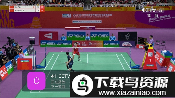 好享电视直播软件截图3