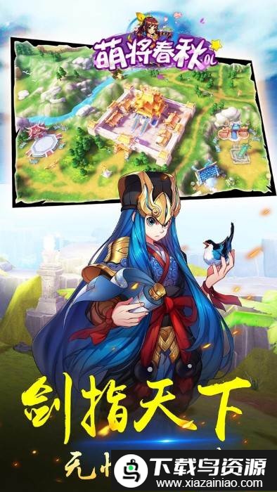 萌将春秋手游变态版截图3