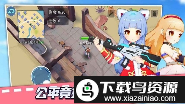空降少女手游截图1