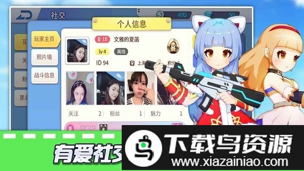 空降少女手游截图3