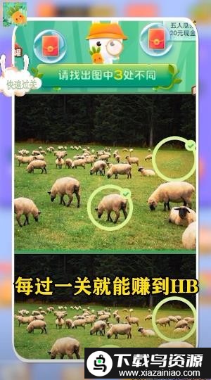 我找茬特强手机版截图2