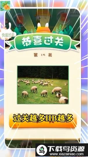 我找茬特强手机版截图3