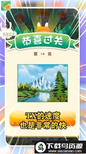 我找茬特强手机版截图4