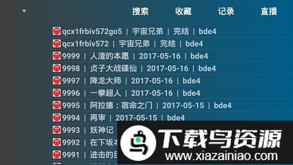 哔嘀tv app截图1