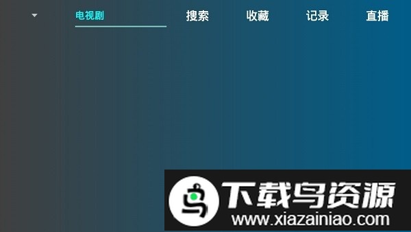哔嘀tv app截图2