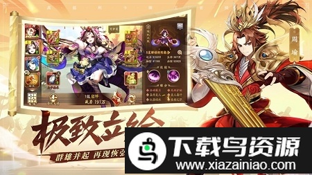 少年三国志2qq看点版本截图1