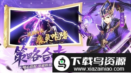 少年三国志2qq看点版本截图3