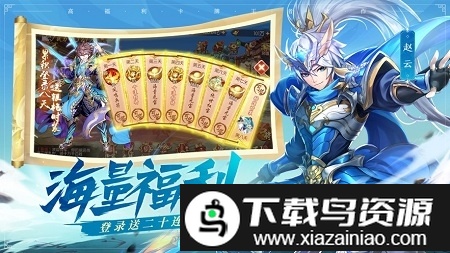 少年三国志2qq看点版本截图4