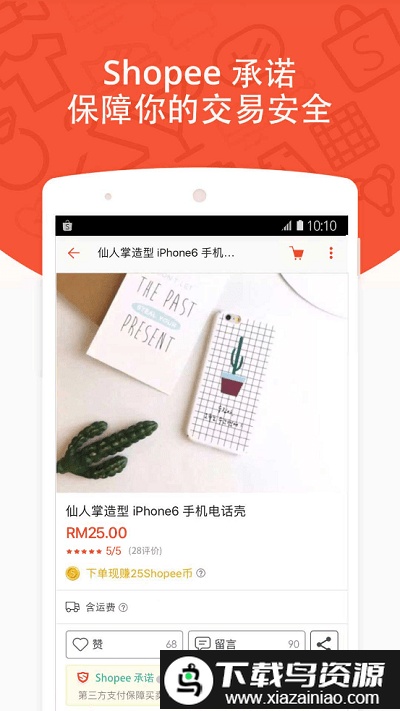 Shopee SG app截图2