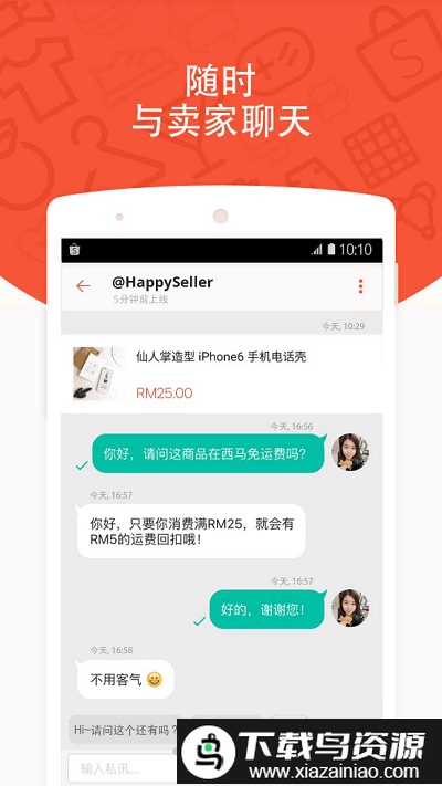 Shopee SG app截图3
