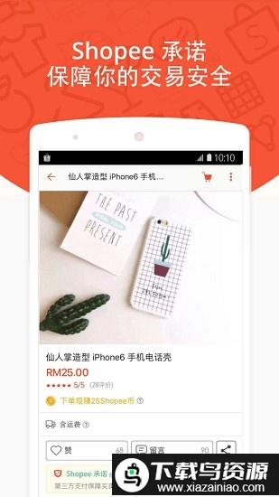 shopee越南站点app截图2