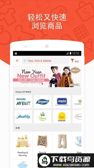shopee越南站点app截图3