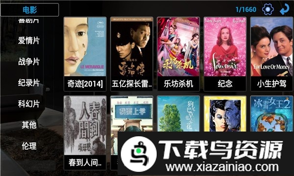 双子星tv电视版app截图2