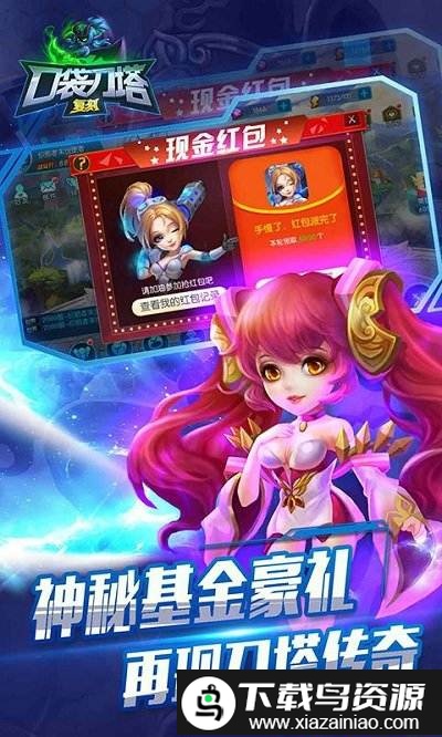 口袋刀塔手游截图2