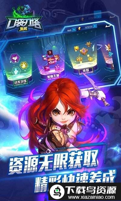 口袋刀塔手游截图5