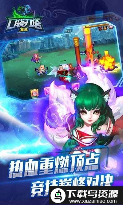 口袋刀塔bt版高爆版截图3