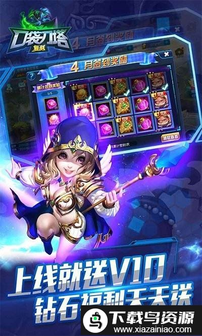 口袋刀塔bt版高爆版截图5