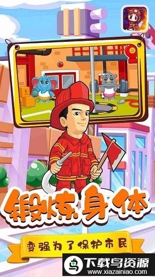宝宝小镇消防员小游戏截图4