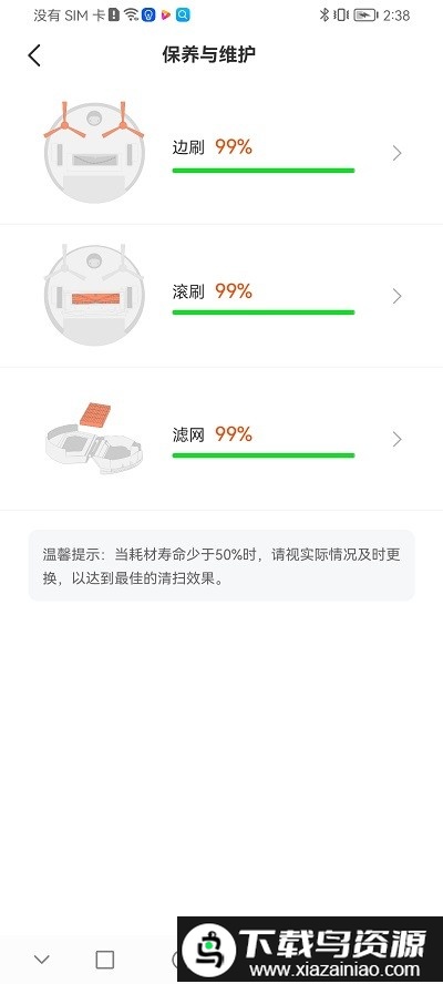 ilife智意app截图1