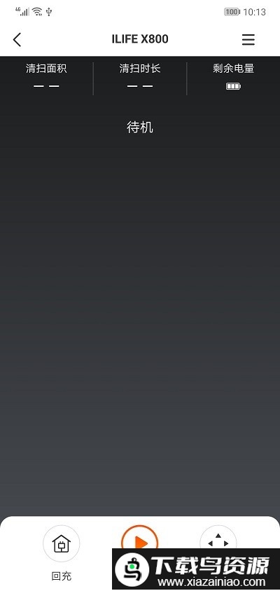 ilife智意app截图2