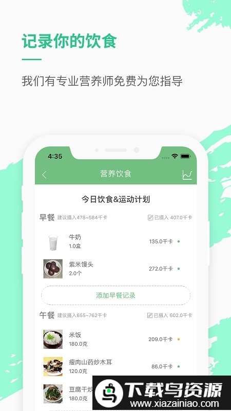 乐福能量云手机版截图1