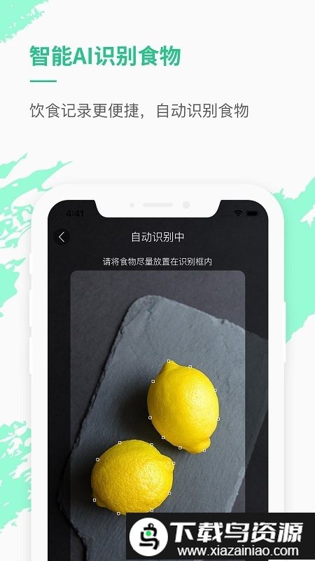 乐福能量云手机版截图2