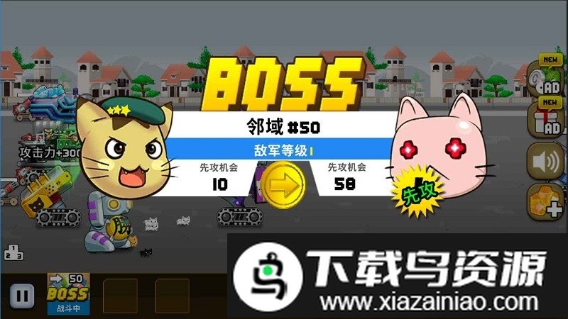 猫咪军团大作战游戏截图4
