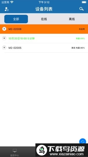 星矛sinmao猎犬定位器软件截图2