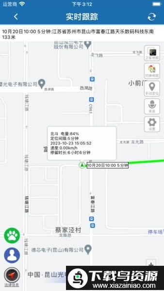 星矛sinmao猎犬定位器软件截图3