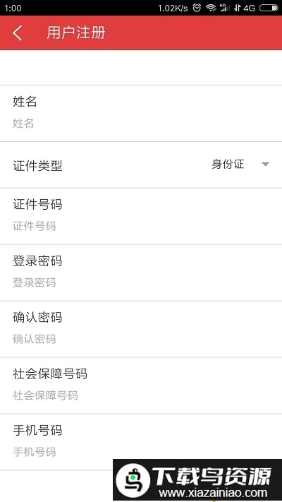 河南人社养老金认证截图3