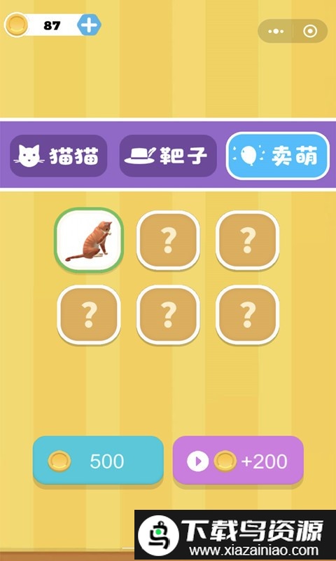 作死小猫咪手机版截图3