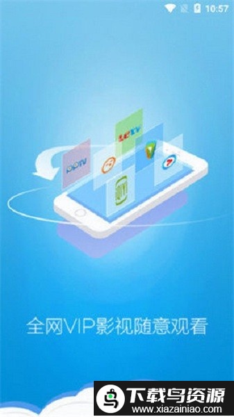 私人影视app截图1