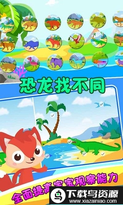 儿童游戏拼图大全游戏截图2