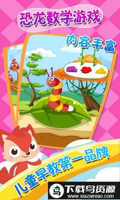 儿童游戏拼图大全游戏截图3