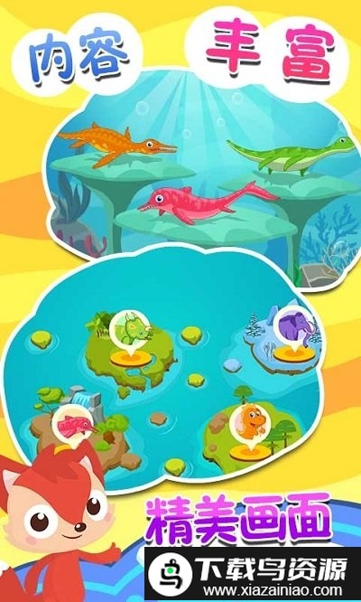儿童游戏拼图大全游戏截图4