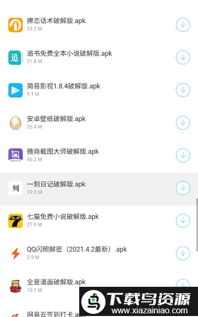 千城软件库app截图3