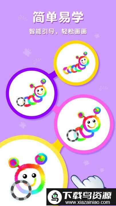 东东龙学画画游戏截图2