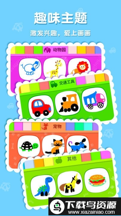 东东龙学画画游戏截图3