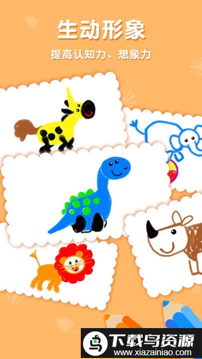 东东龙学画画游戏截图4