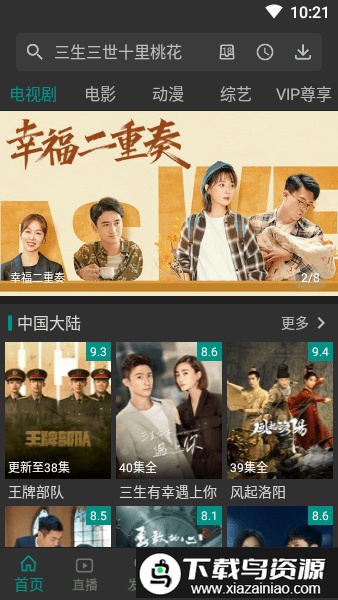 乐享影视vip版截图1