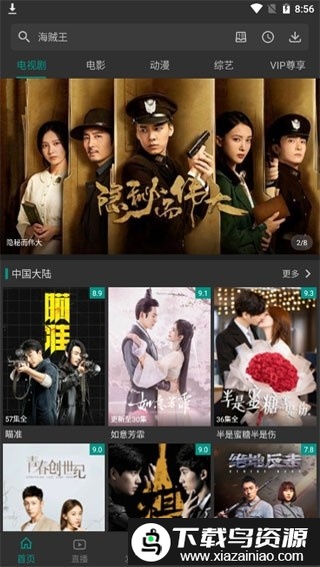 乐享影视vip版截图2