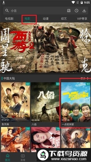 乐享影视vip版截图3