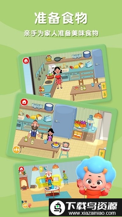 东东龙过家家游戏截图1