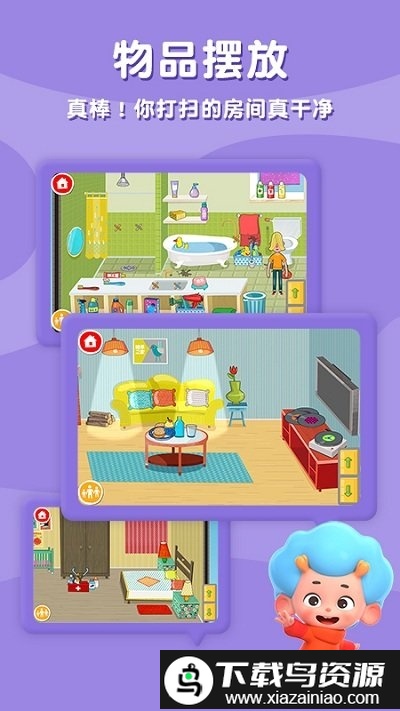 东东龙过家家游戏截图3