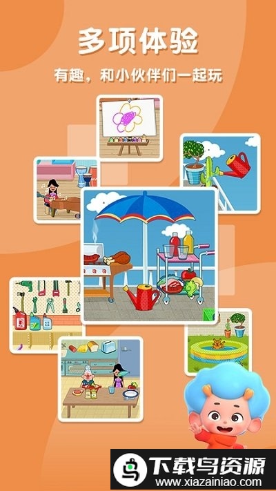 东东龙过家家游戏截图4