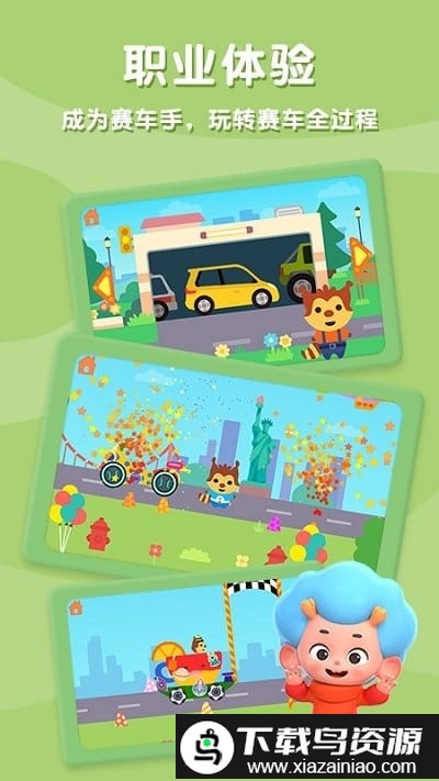 东东龙赛车游戏截图1