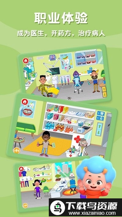 东东龙趣味医院游戏截图1