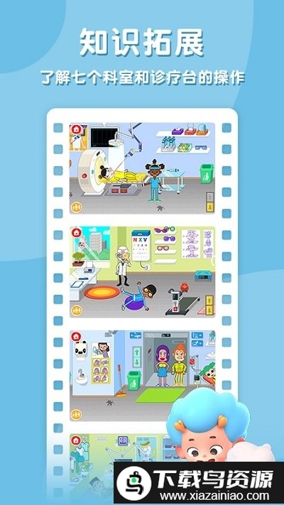 东东龙趣味医院游戏截图2