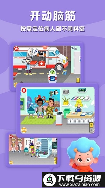 东东龙趣味医院游戏截图3
