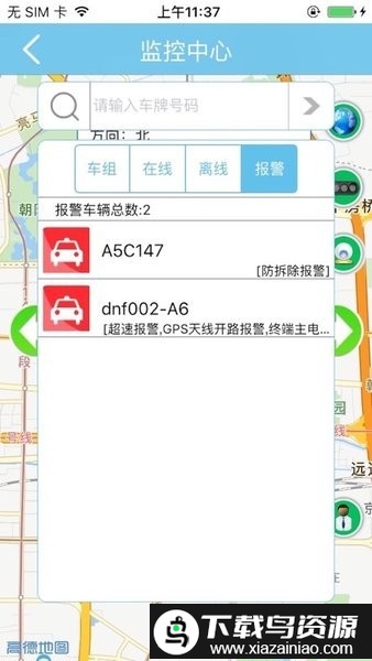 博云V3官方正版截图1